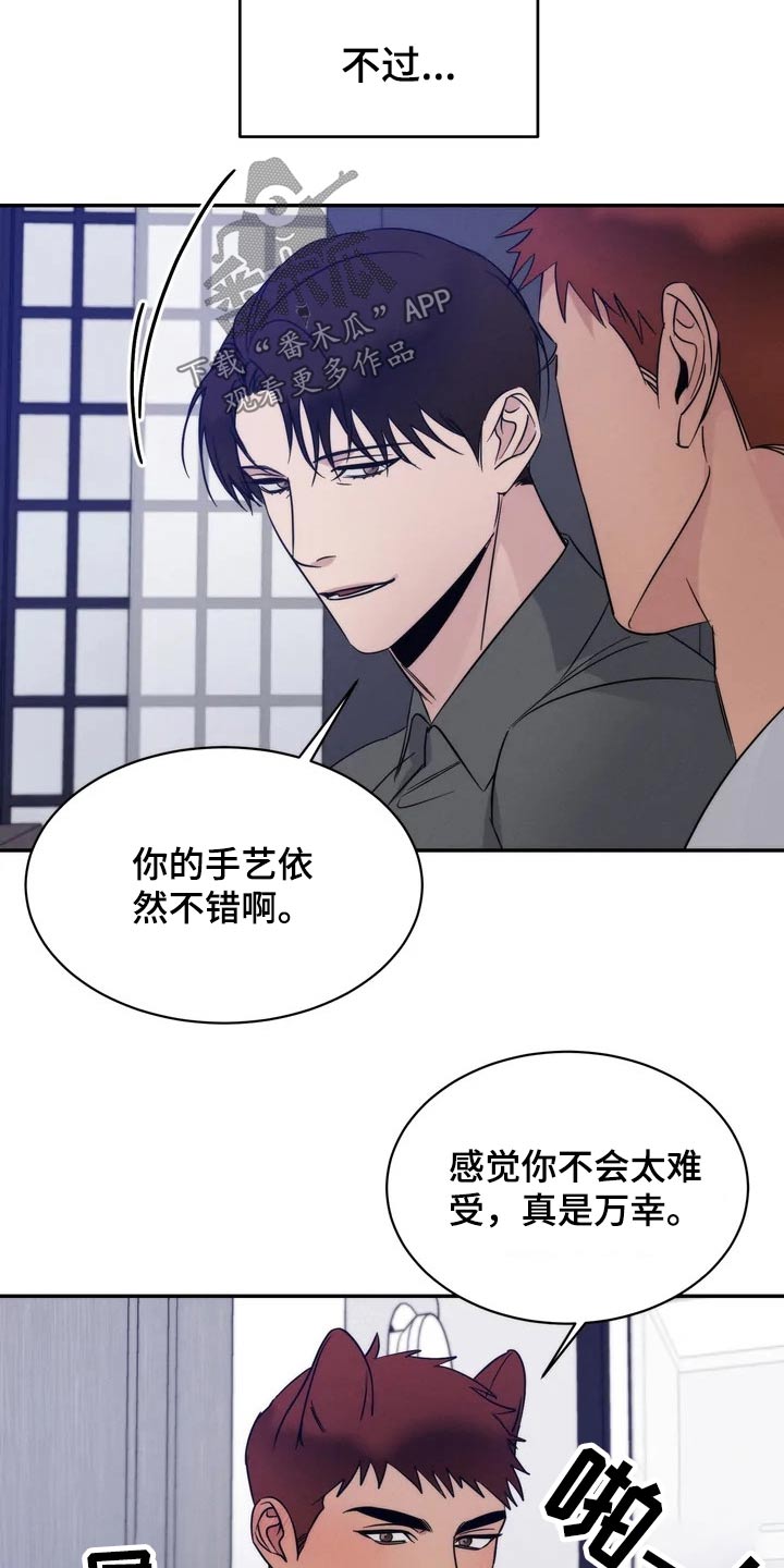 第54章：你在干嘛5