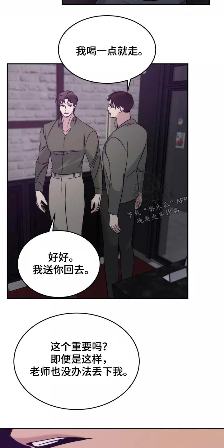 第61章：我们聊聊17