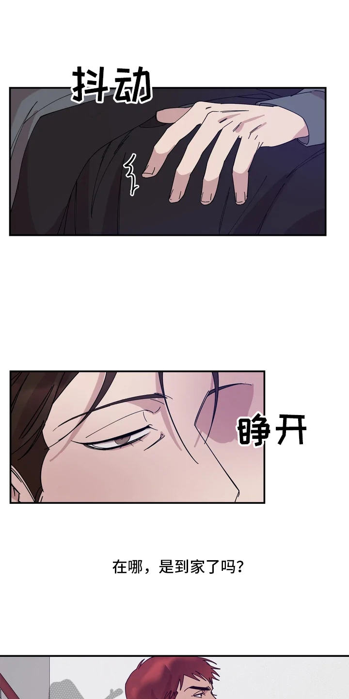 第4章：迷迷糊糊2