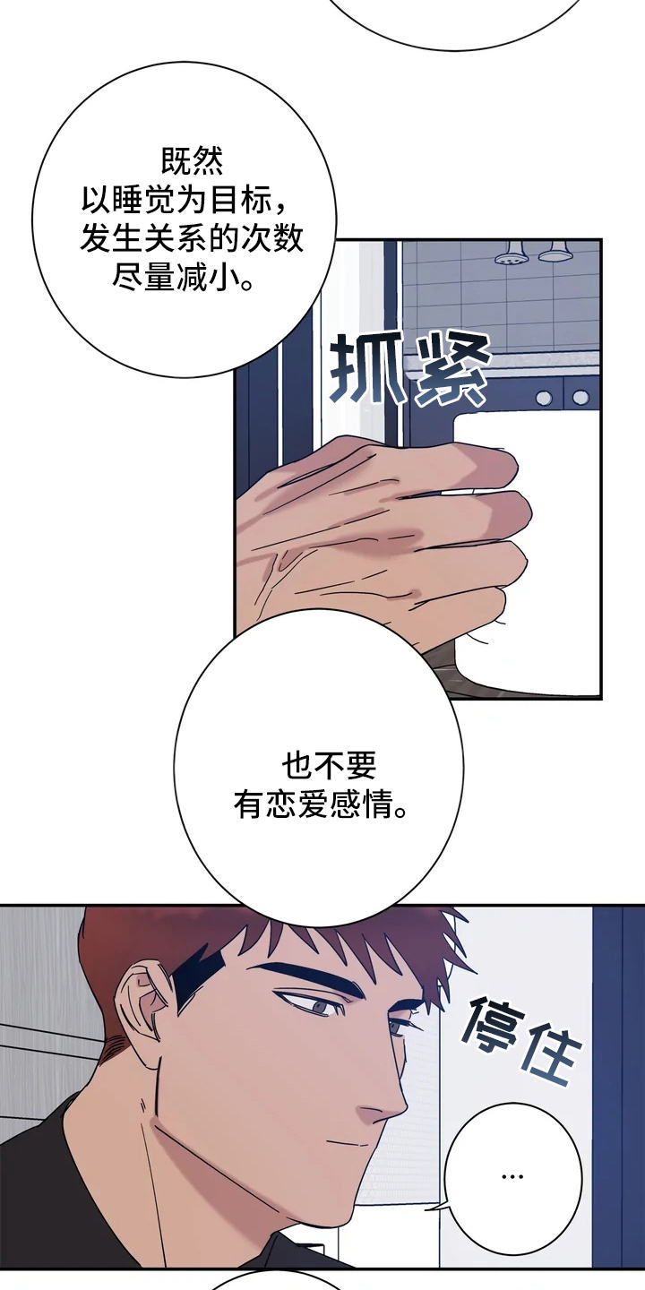 第18章：很暖和2
