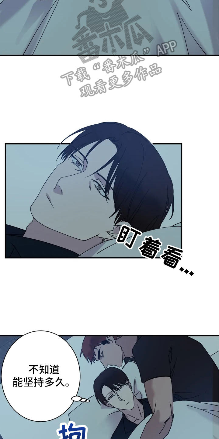 第18章：很暖和13
