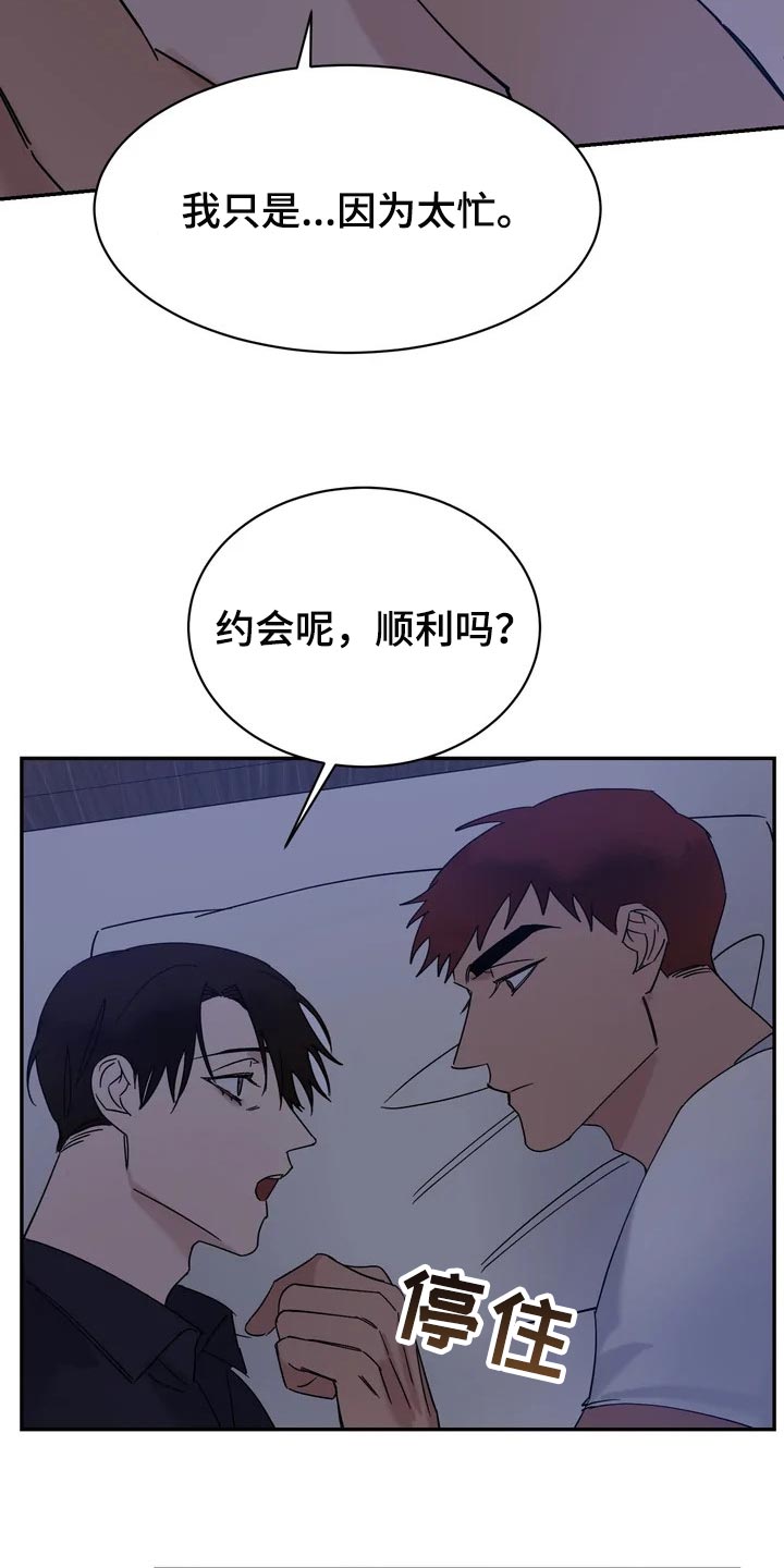 第29章：麻烦19