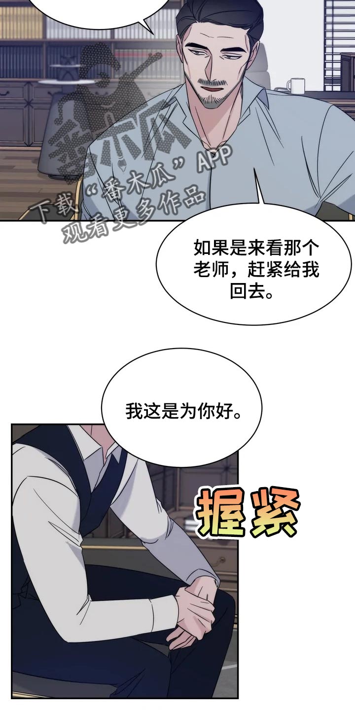 第36章：乖乖地生活14
