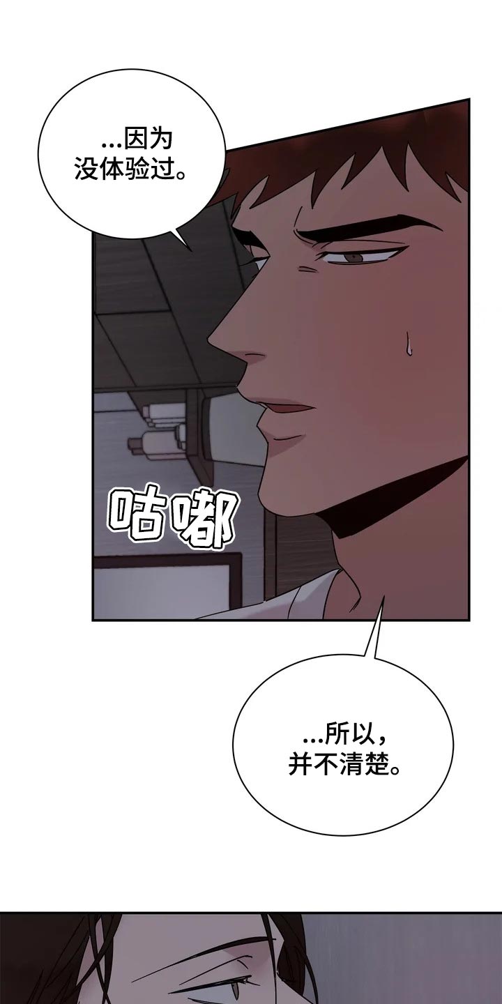 第26章：报答4