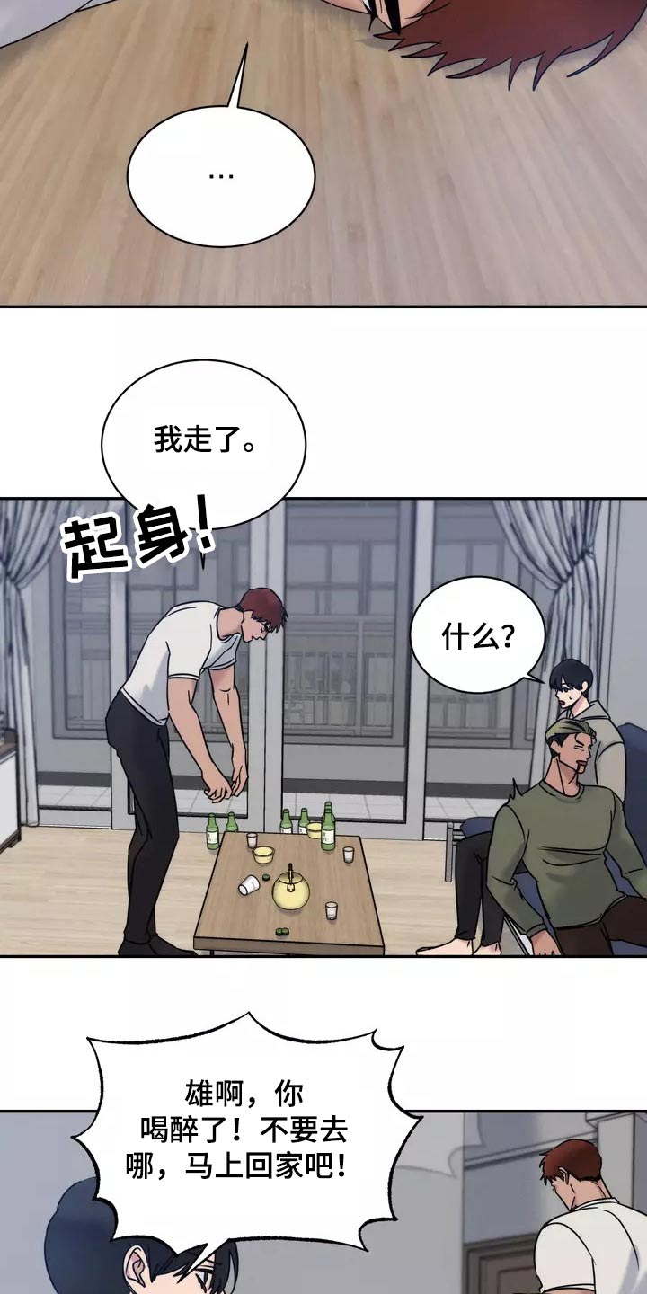 第57章：睡过头10