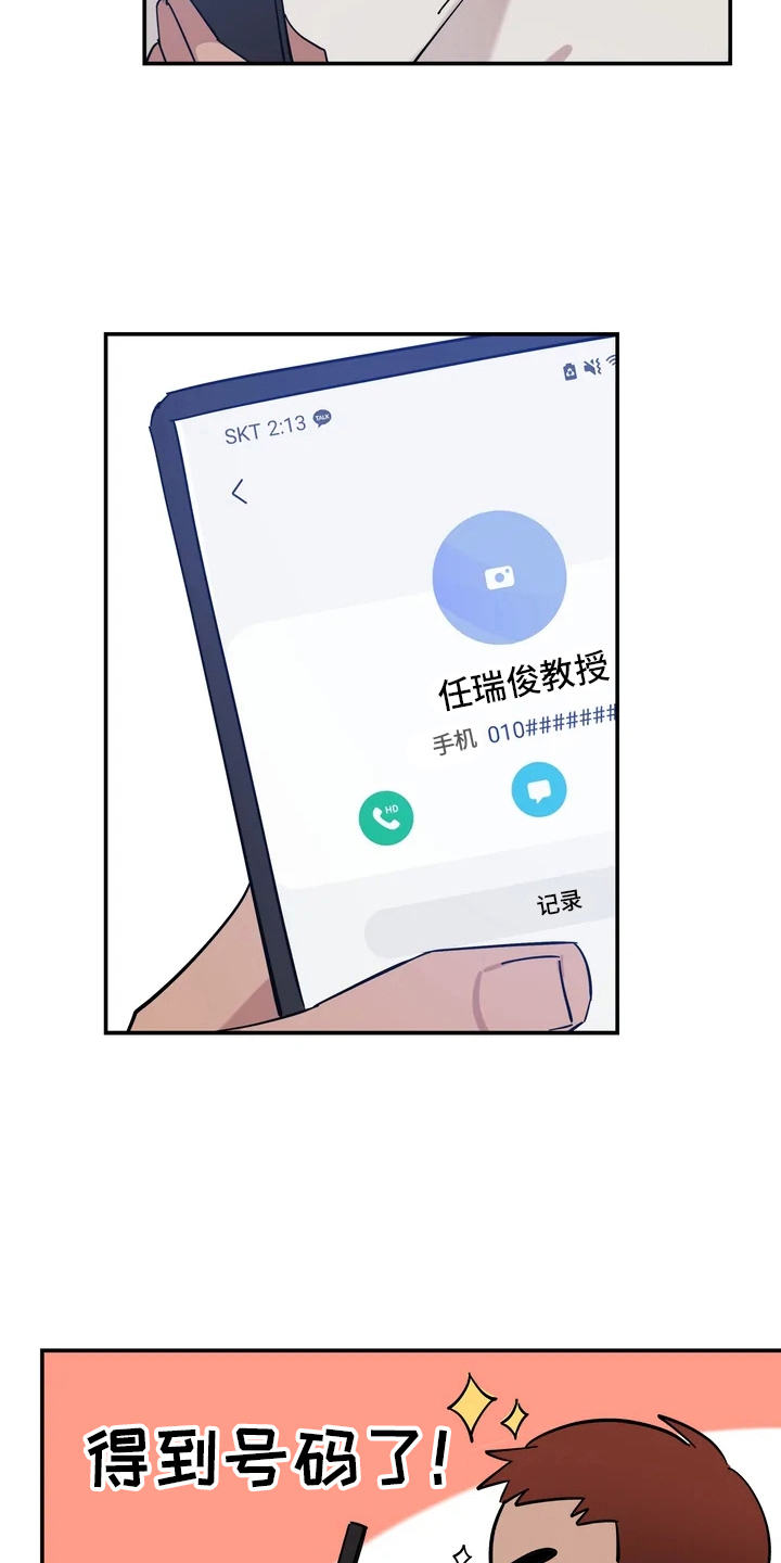 第9章：联系方式17