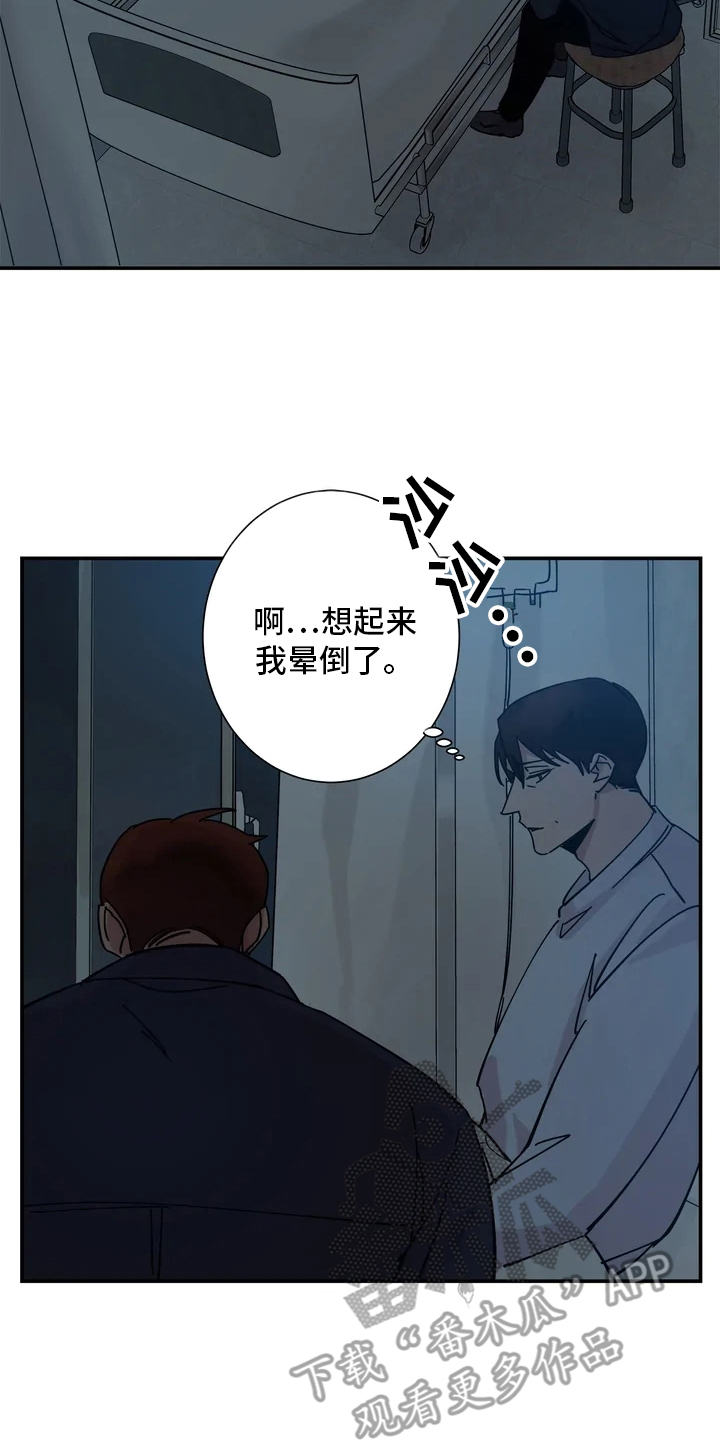 第12章：晕倒8