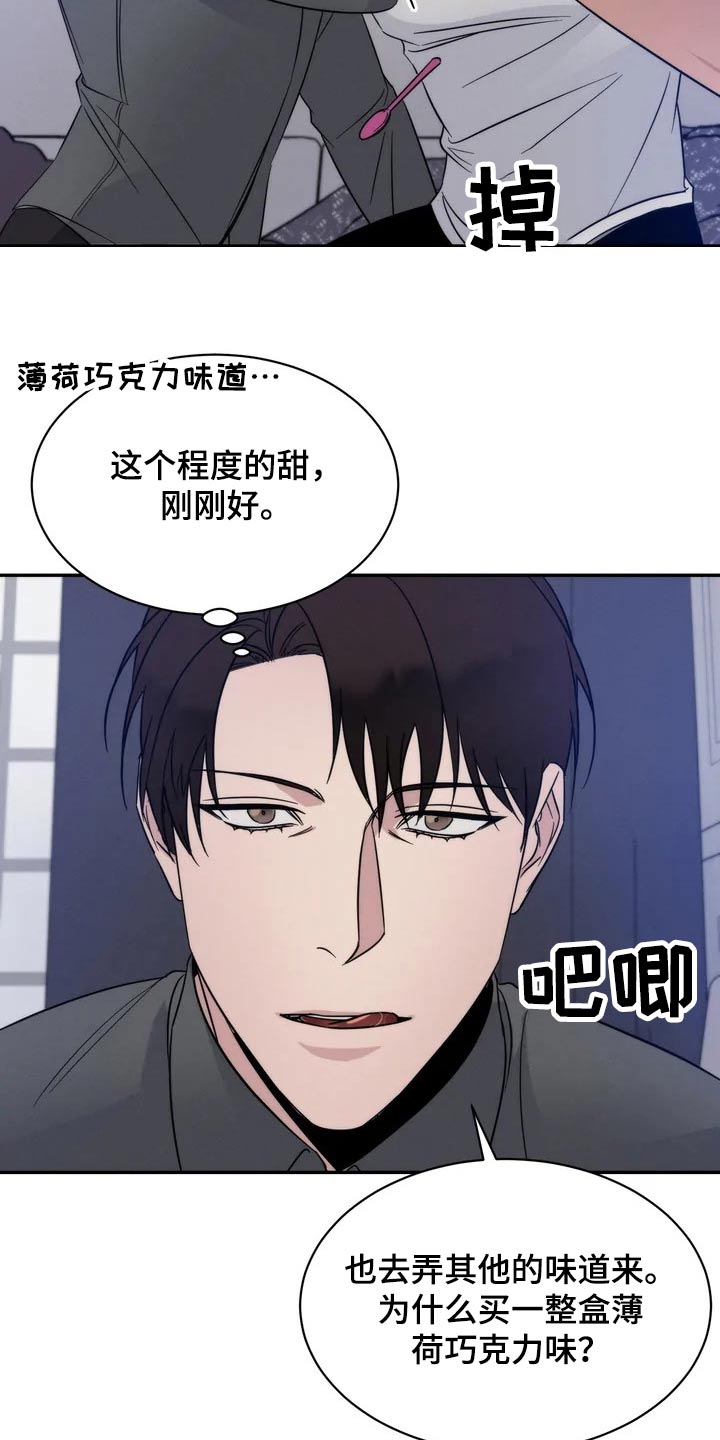 第54章：你在干嘛17