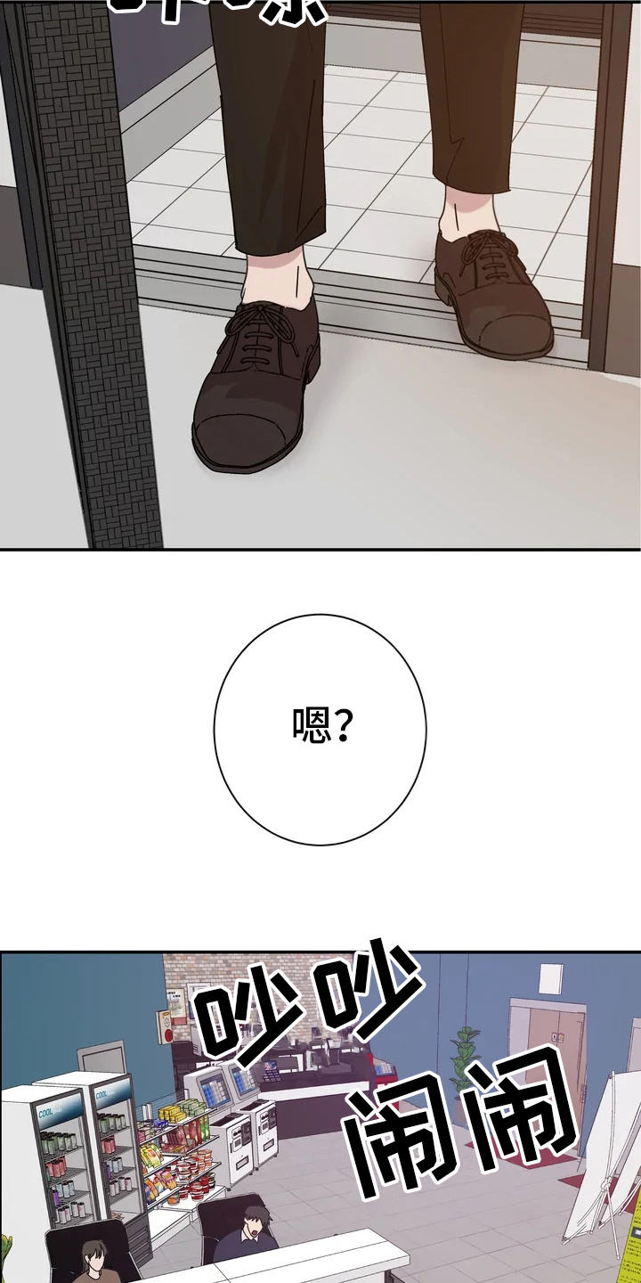 第1章：半夜噪音12