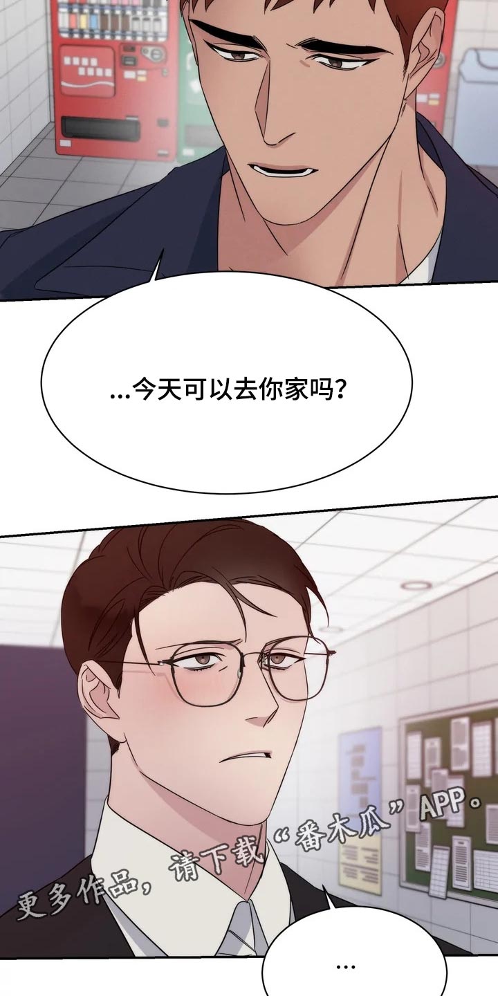 第38章：觉得可爱19
