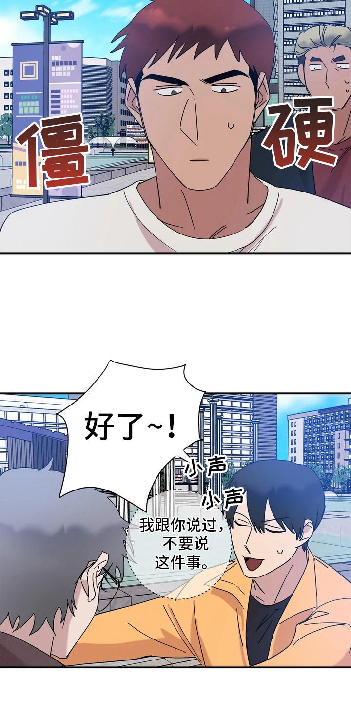 第20章：粉丝8