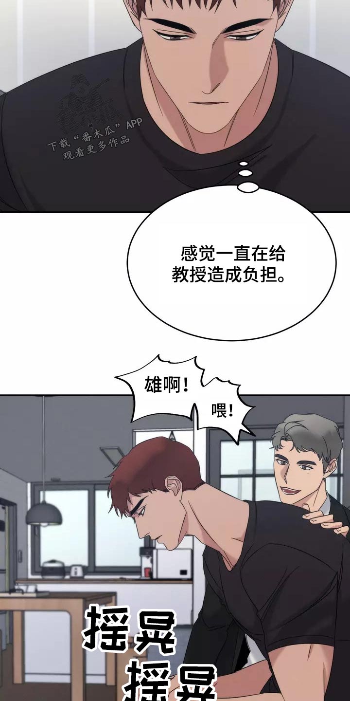 第60章：魂不守舍2
