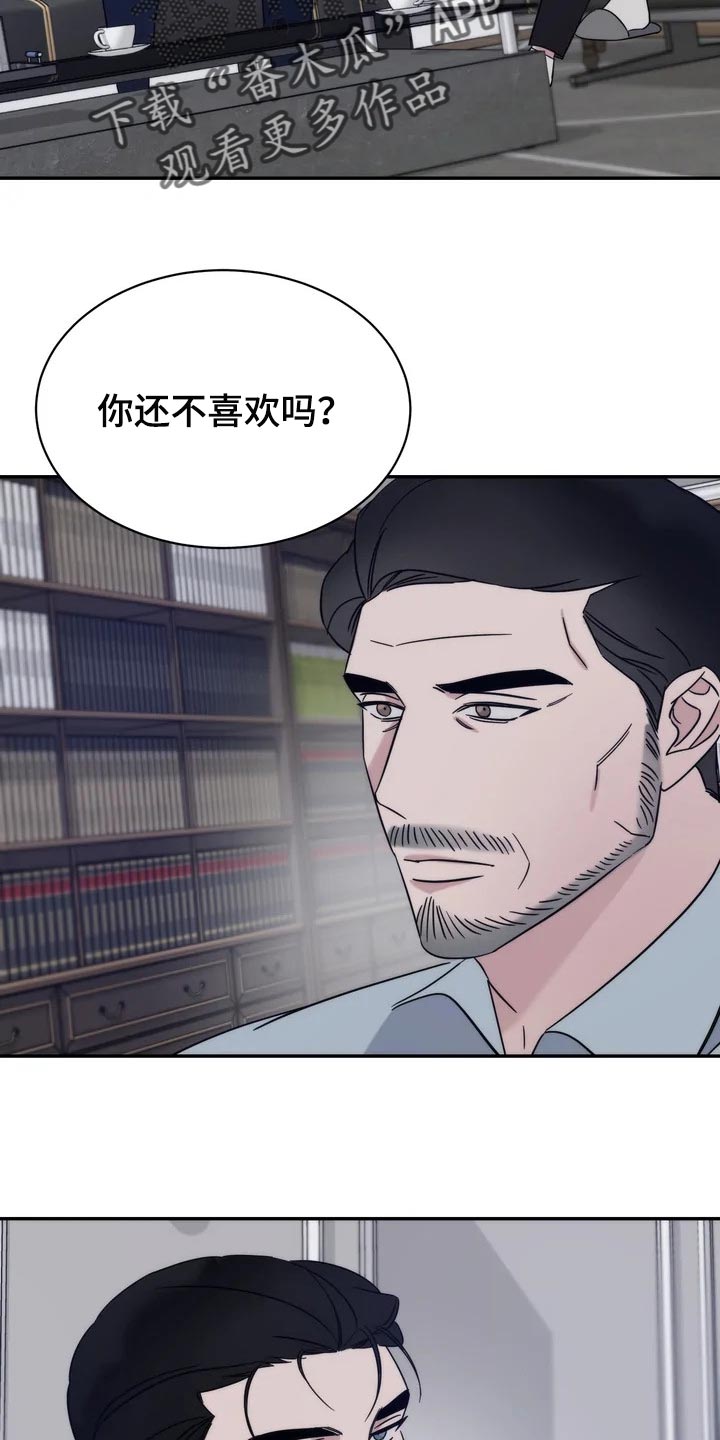 第36章：乖乖地生活17