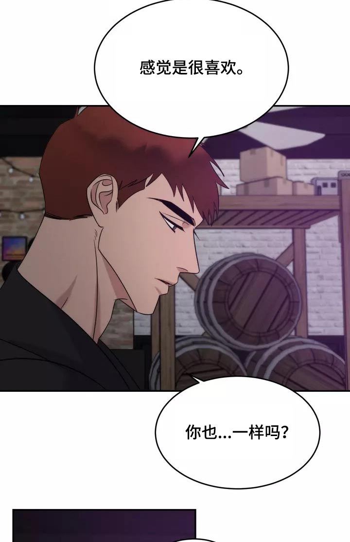 第61章：我们聊聊9