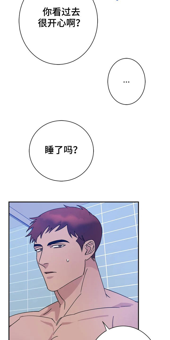 第23章：请客2