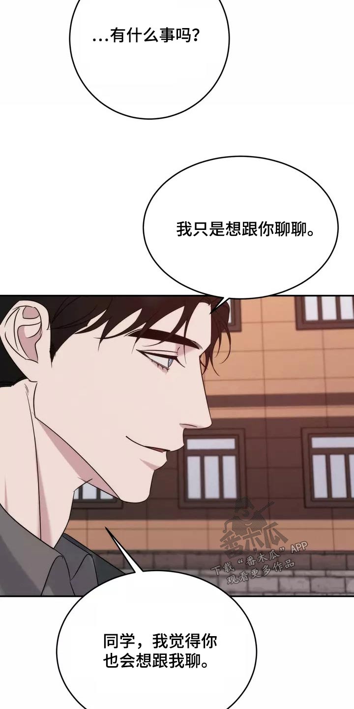 第61章：我们聊聊4