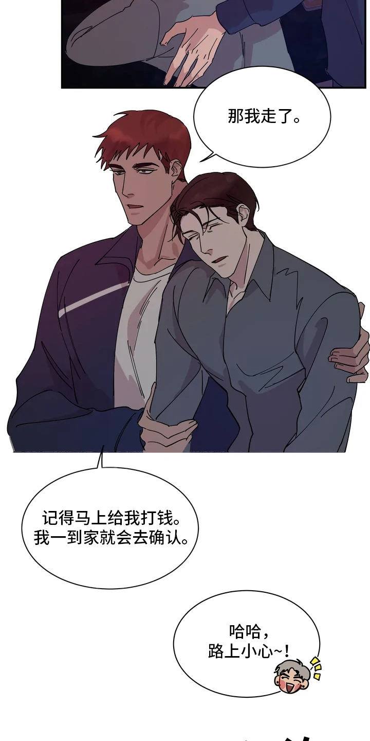 第3章：巧合11