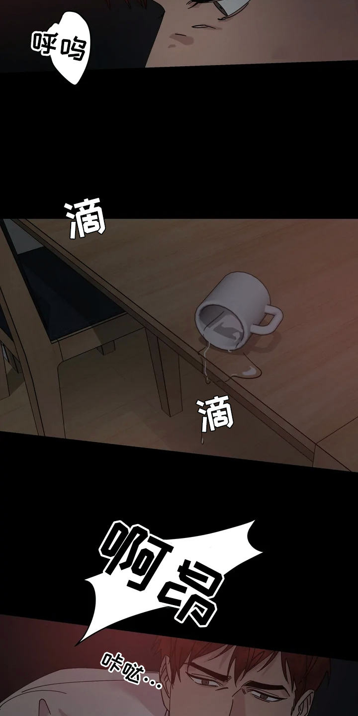 第1章：半夜噪音2