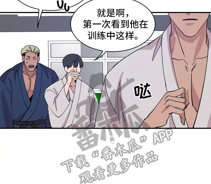 第4章：迷迷糊糊15