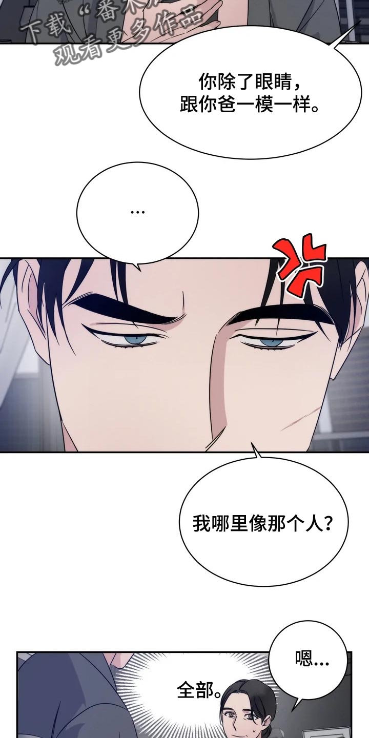 第37章：一定要待在我身边18