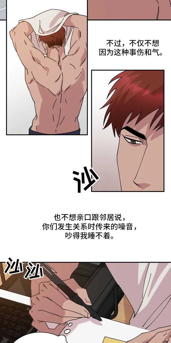 第1章：半夜噪音7