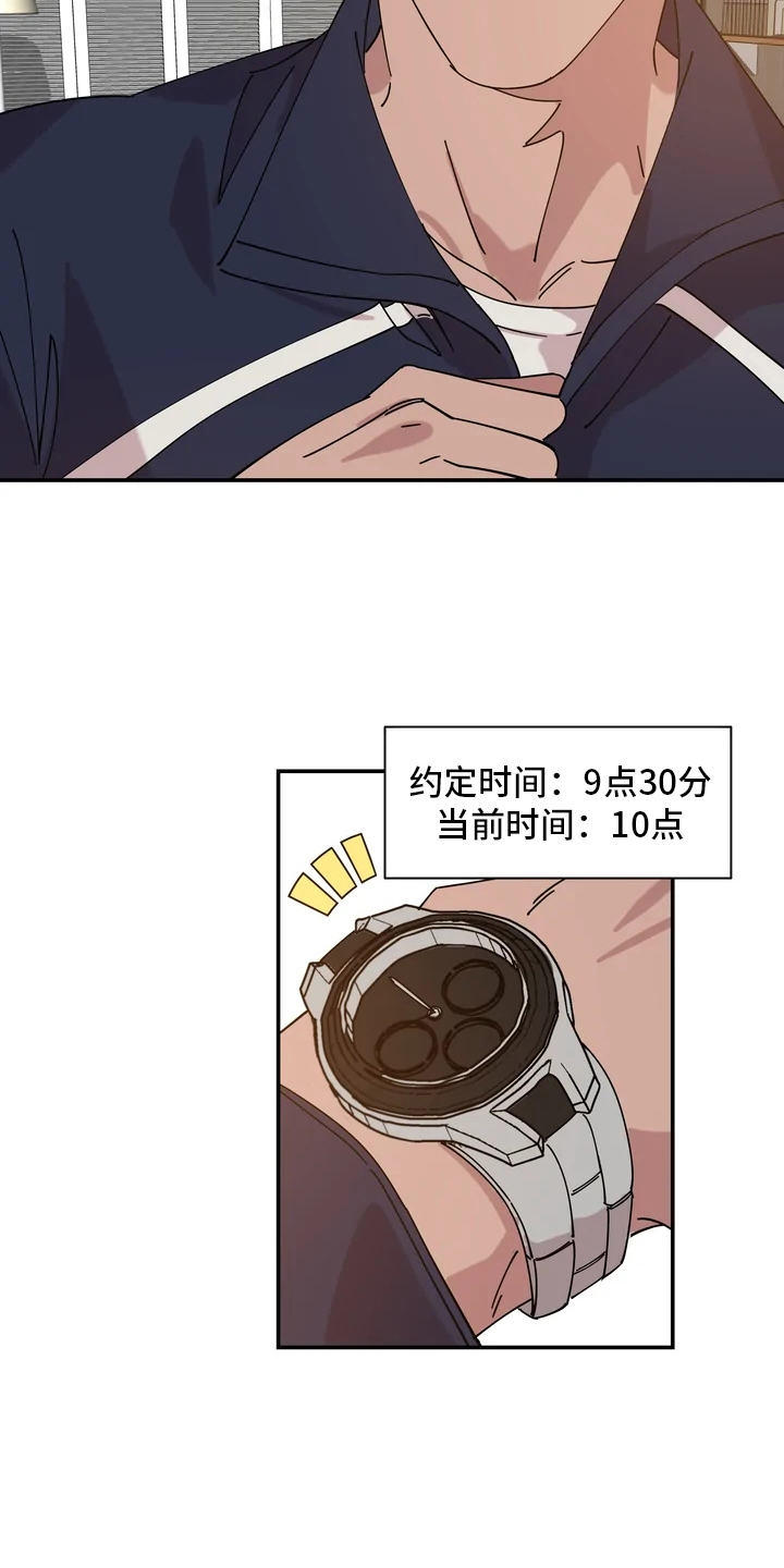 第1章：半夜噪音9
