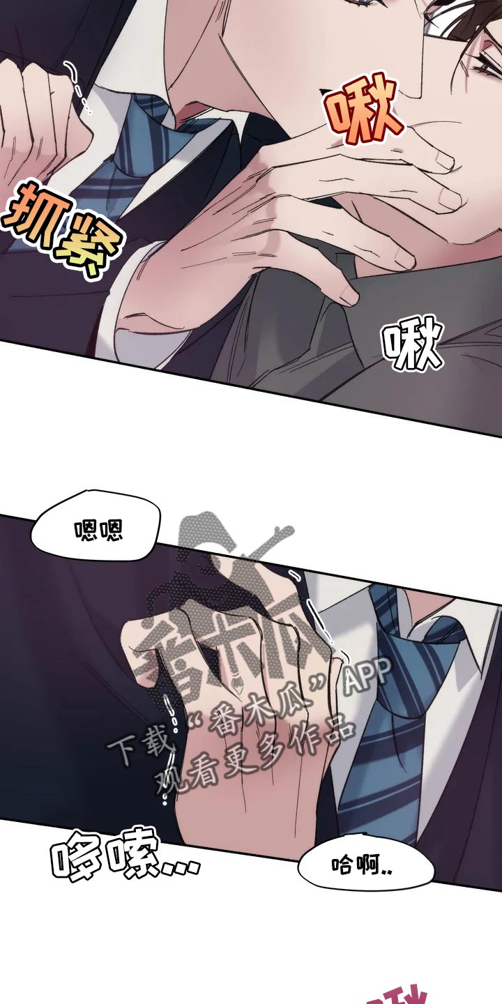 第32章：嫉妒8