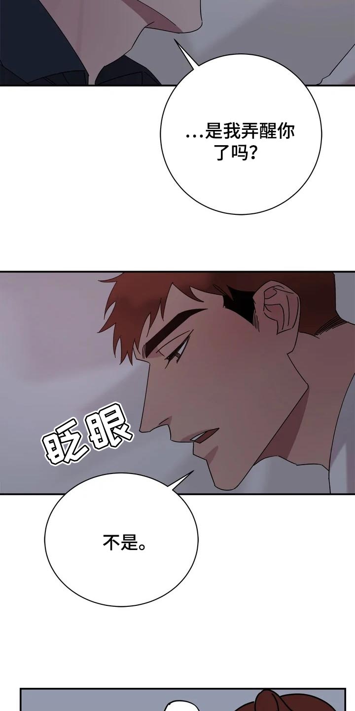 第25章：又困又开心的小熊8