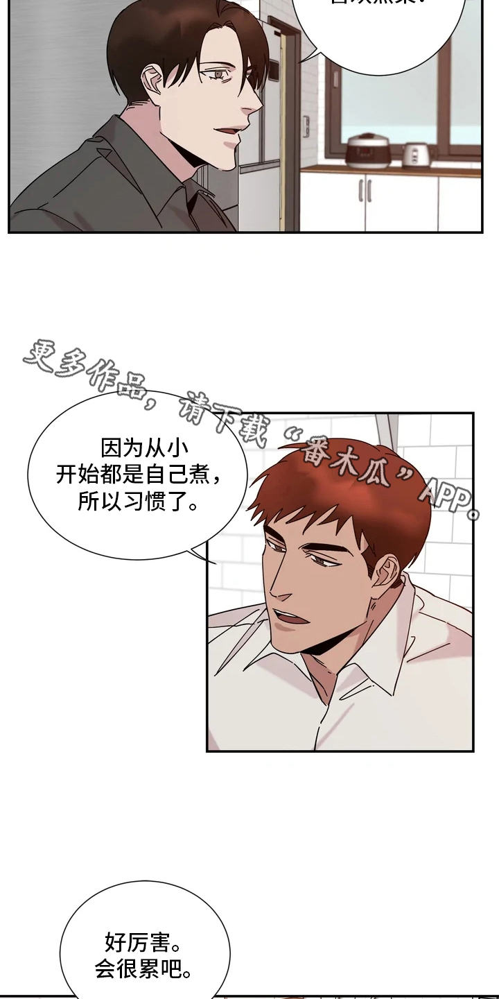 第6章：请吃饭9