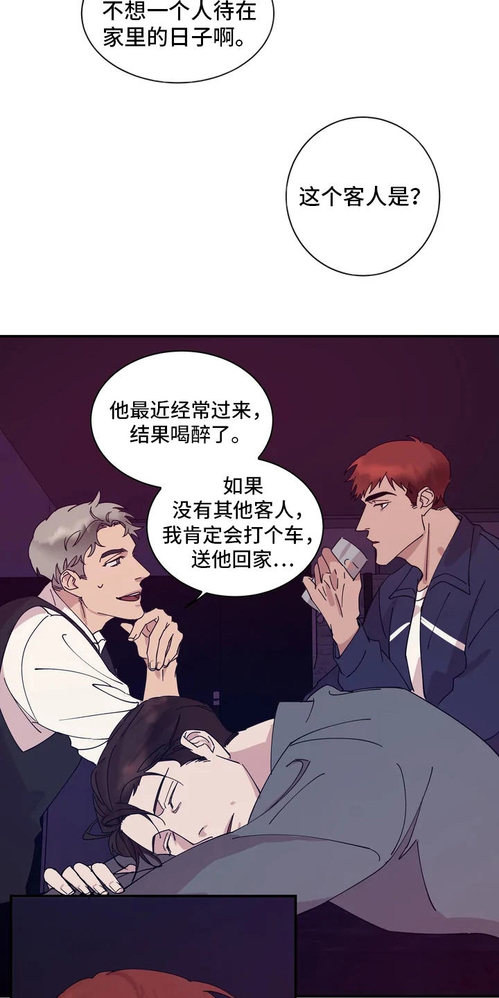 第3章：巧合5