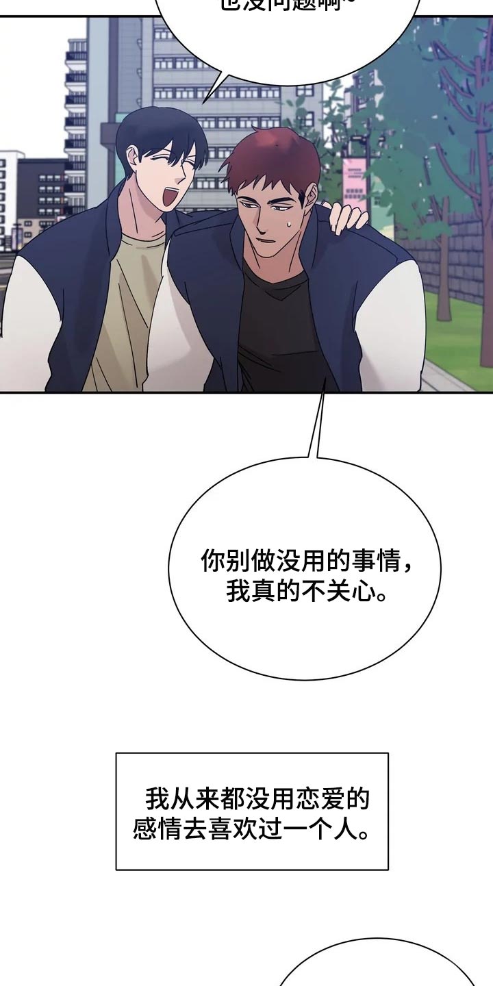 第25章：又困又开心的小熊3