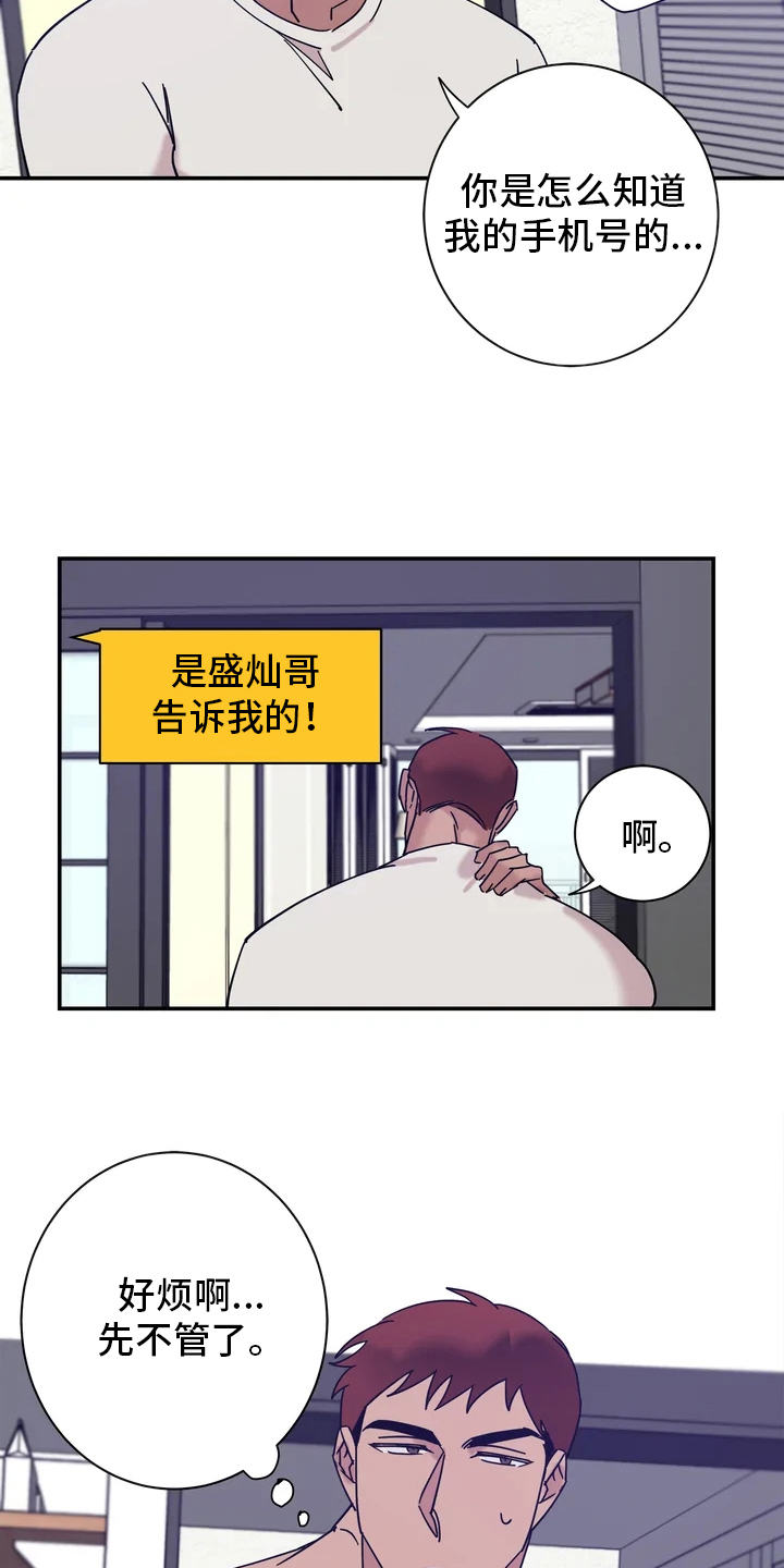 第22章：互道晚安3