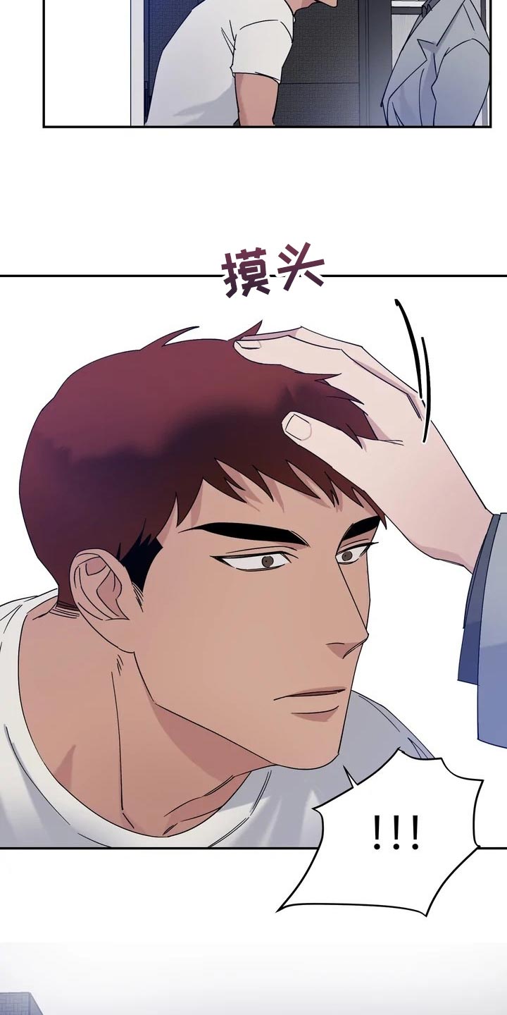 第29章：麻烦6