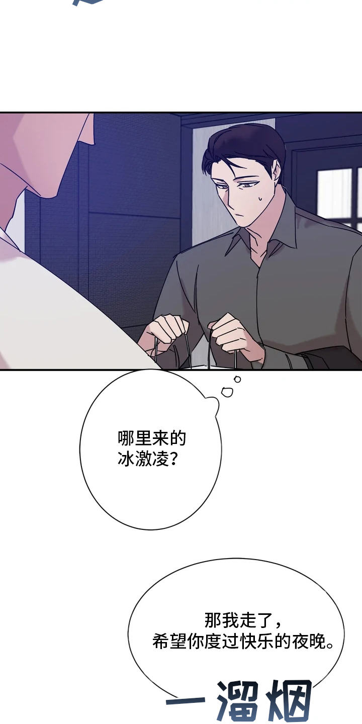 第21章：冰淇淋18