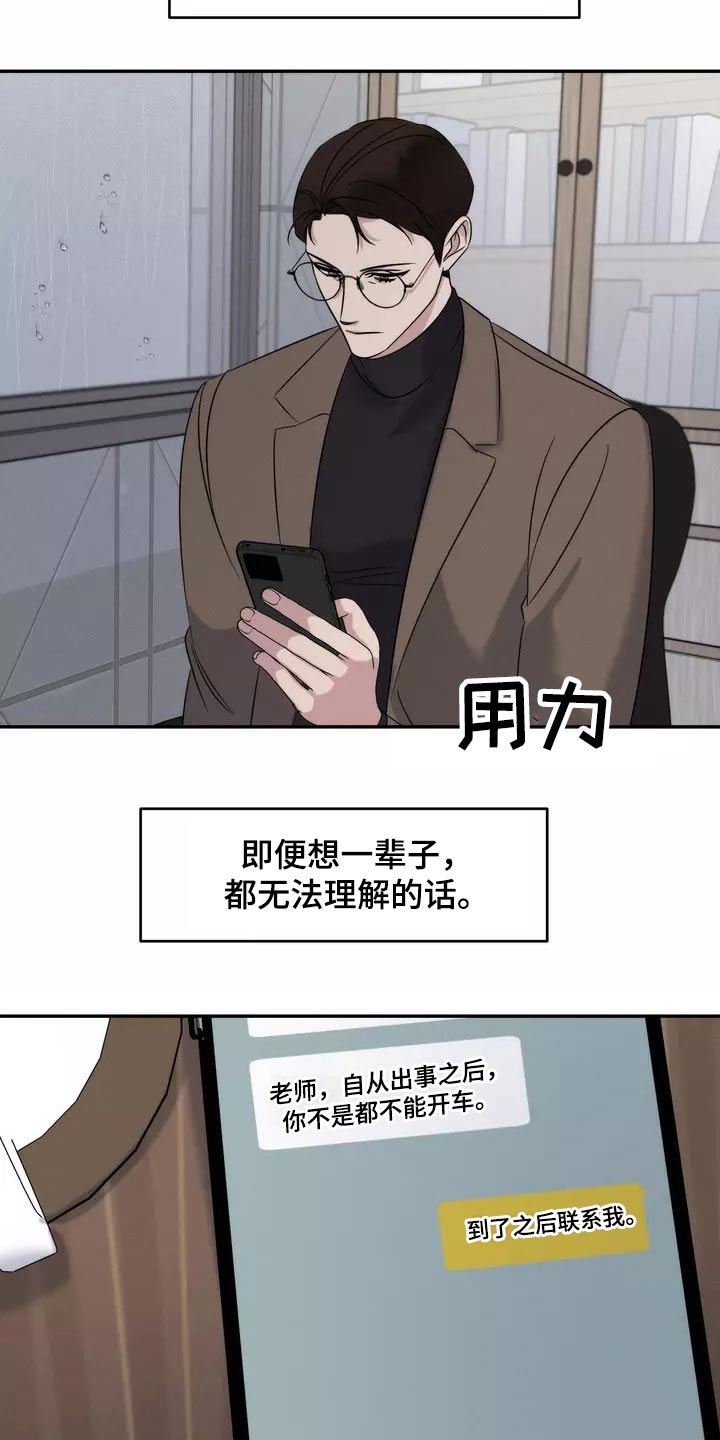第56章：有人2
