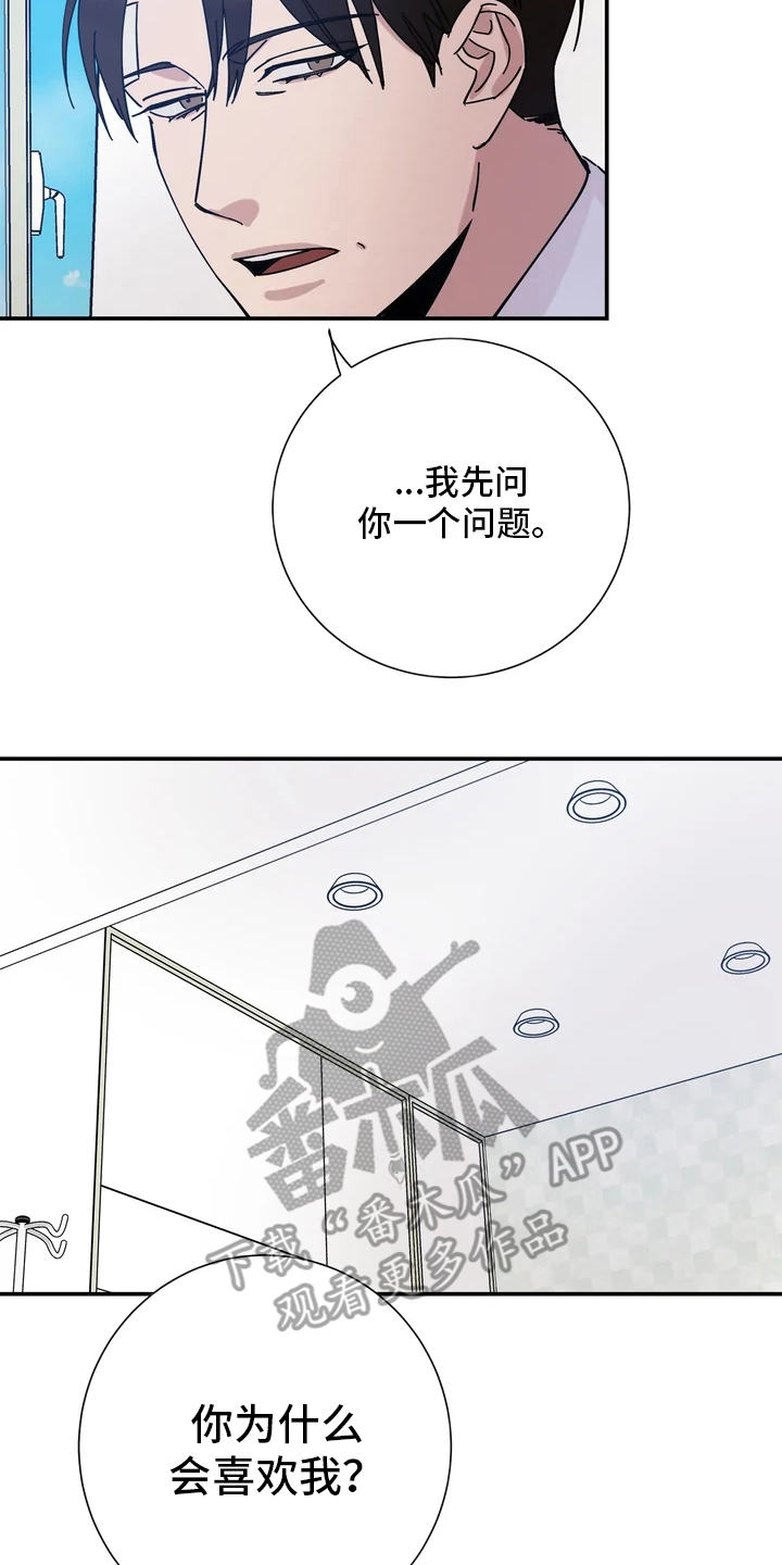 第13章：喜欢的理由10