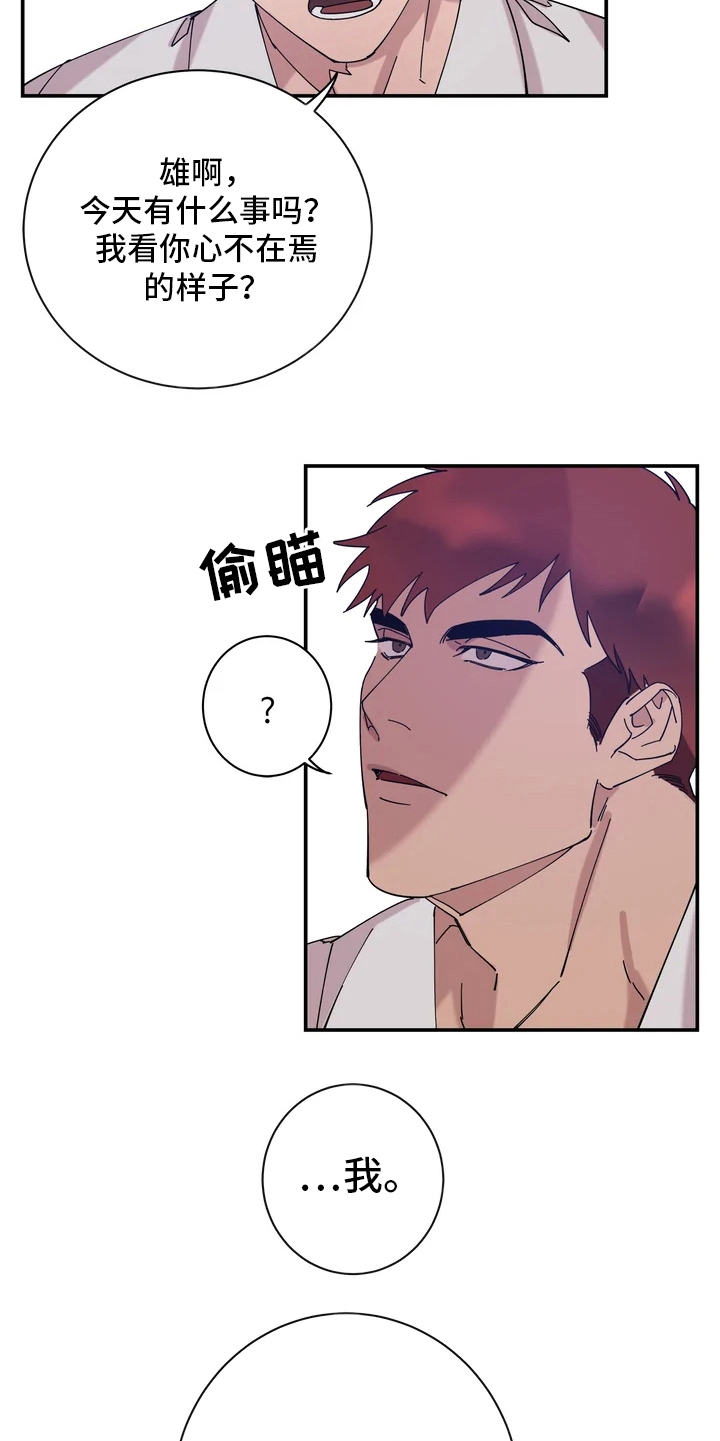 第5章：心不在焉4
