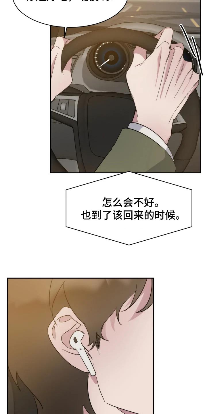 第33章：乱摊子11