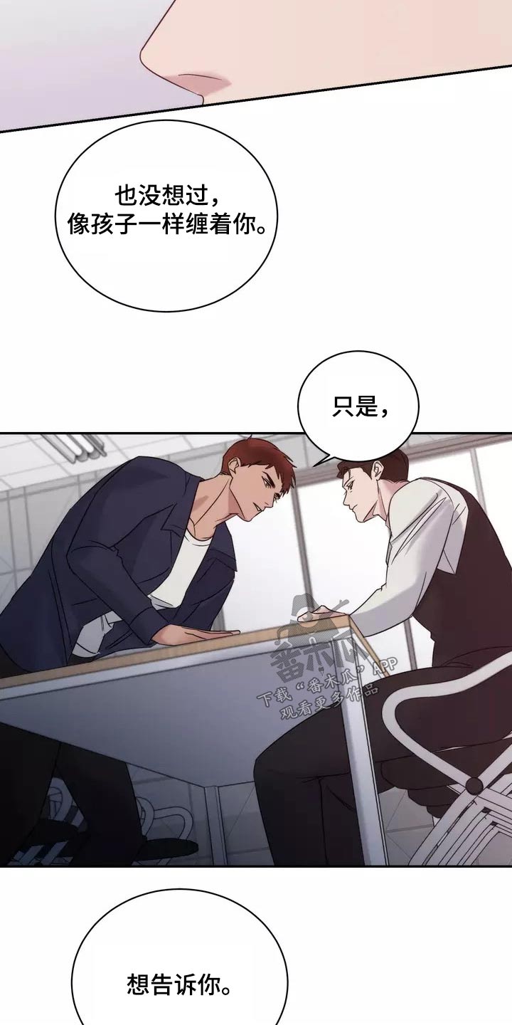 第58章：一直很喜欢15