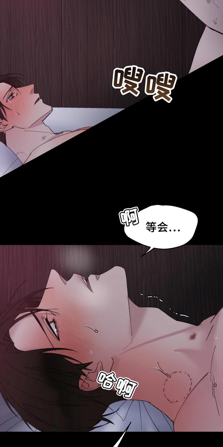 第32章：嫉妒15