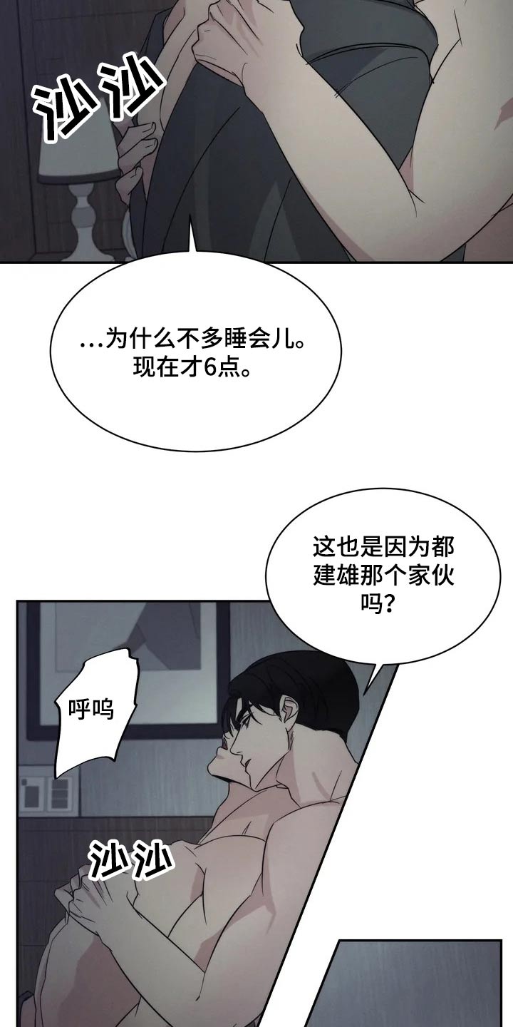 第52章：碰面4