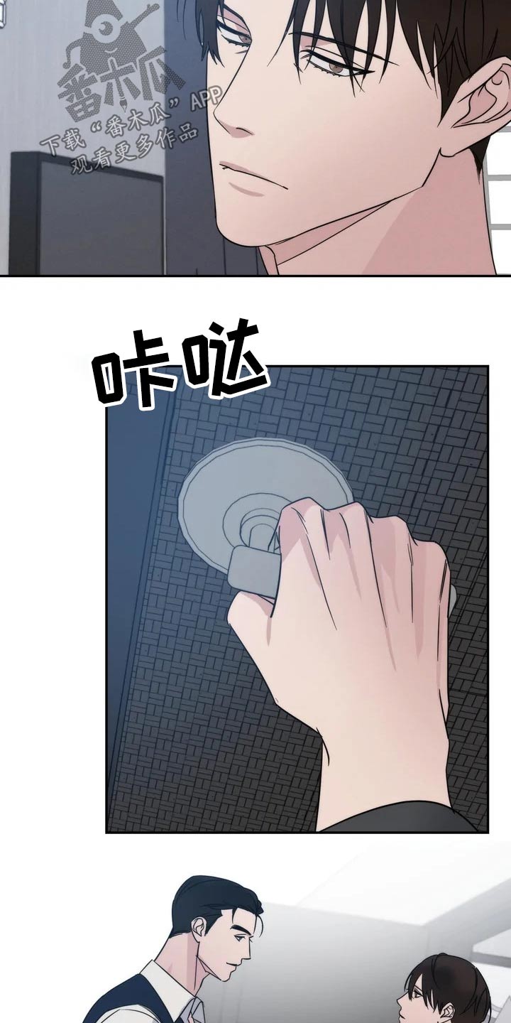 第43章：碍眼20