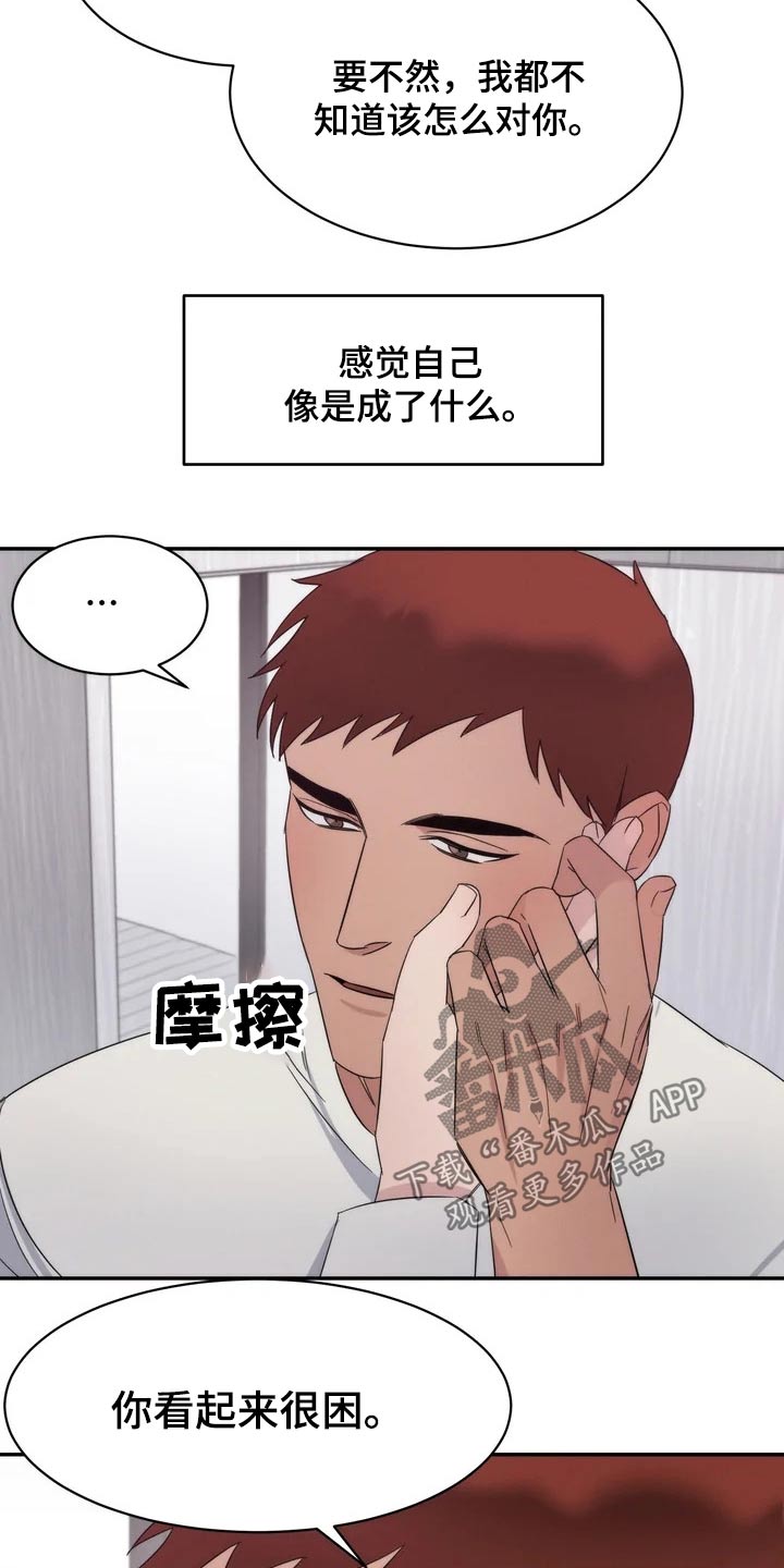 第39章：暖和13