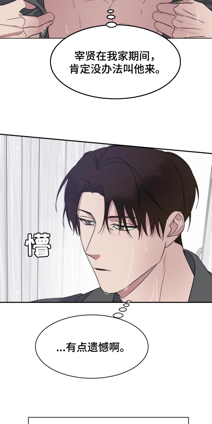 第34章：放心和可惜10