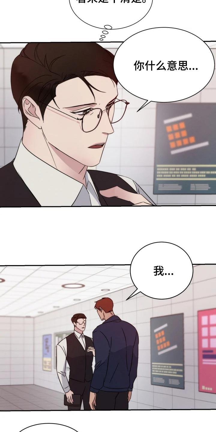 第38章：觉得可爱15