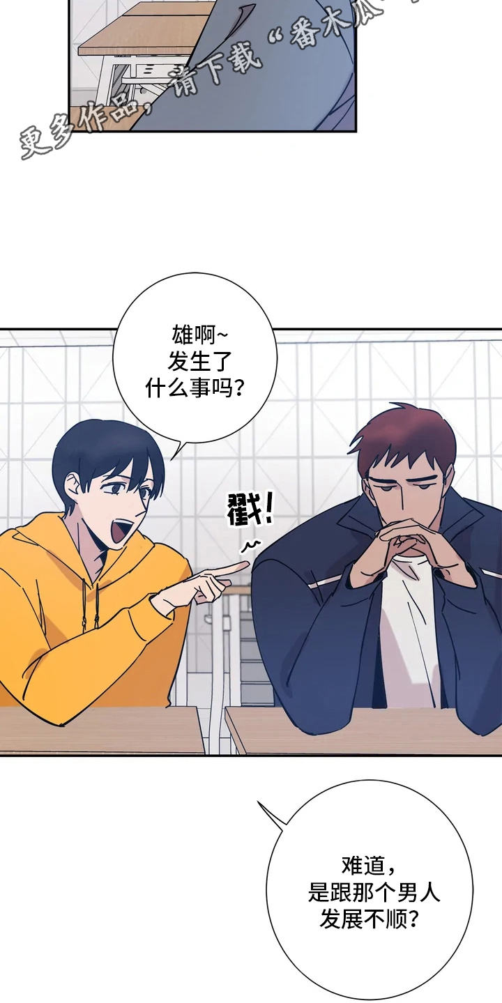 第11章：进展不顺5