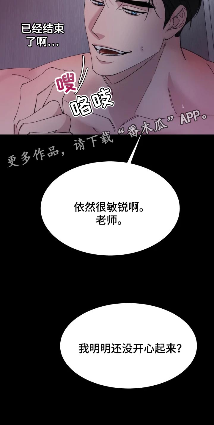 第32章：嫉妒18