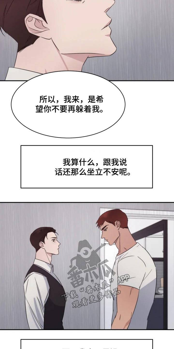 第39章：暖和10