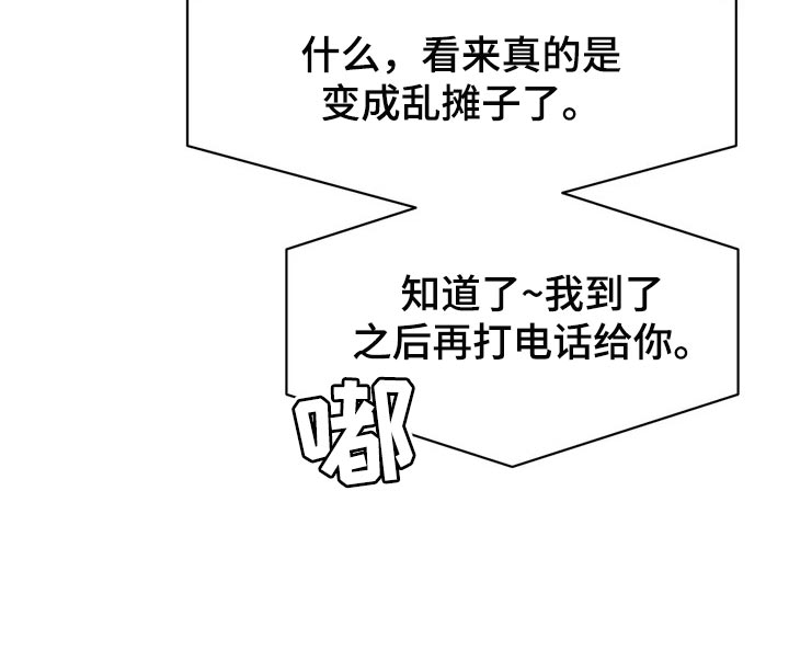 第33章：乱摊子18