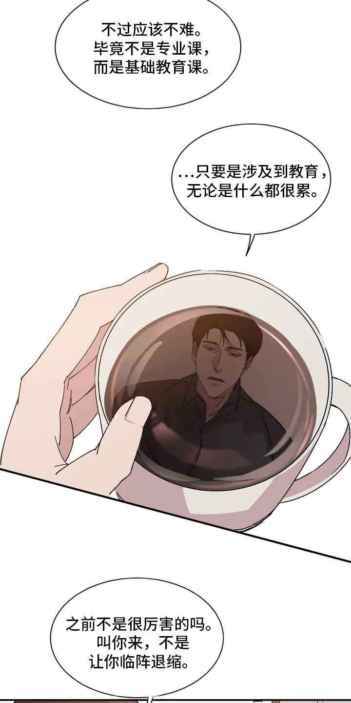 第2章：发愁8